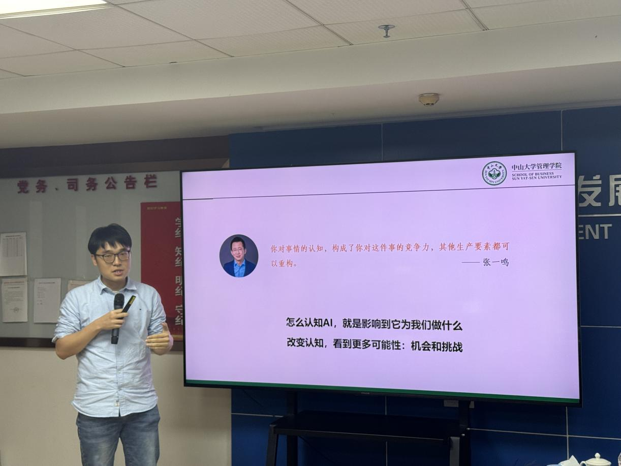 市大数据公司携手金叶公司成功举办“AI与办公应用”专题培训(图2) 市大数据公司携手金叶公司成功举办“AI与办公应用”专题培训(图2)