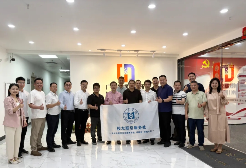 惠州学院领导及校友一行莅临惠州服务基地考察交流(图3) 惠州学院领导及校友一行莅临惠州服务基地考察交流(图3)