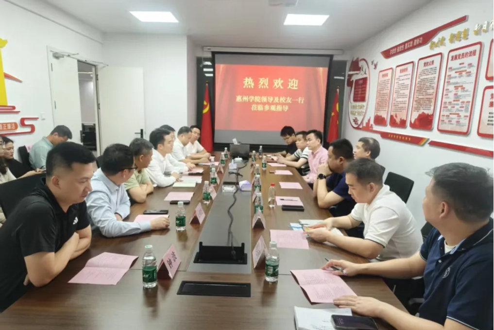 惠州学院领导及校友一行莅临惠州服务基地考察交流(图2) 惠州学院领导及校友一行莅临惠州服务基地考察交流(图2)