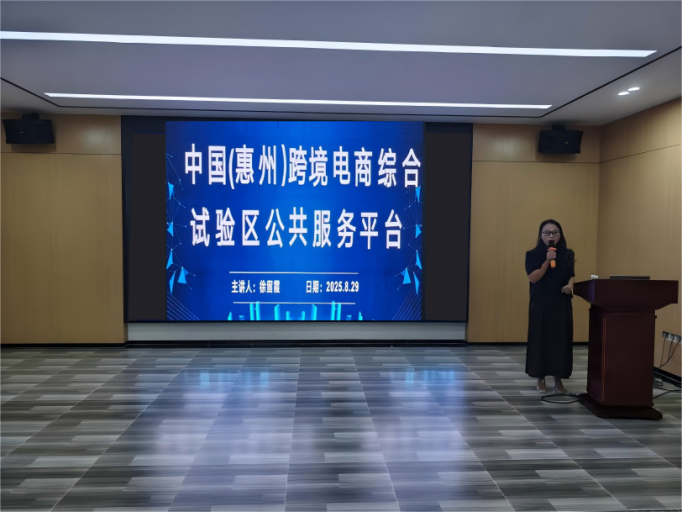 “惠聚产业 跨贸全球”-跨境电商企业运营新机遇(惠阳站)圆满举行(图2) “惠聚产业 跨贸全球”-跨境电商企业运营新机遇(惠阳站)圆满举行(图2)