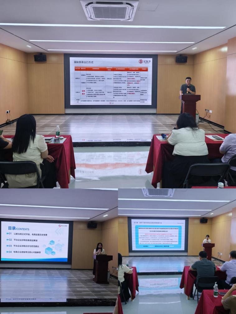 “惠聚产业 跨贸全球”-跨境电商企业运营新机遇(惠阳站)圆满举行(图3) “惠聚产业 跨贸全球”-跨境电商企业运营新机遇(惠阳站)圆满举行(图3)