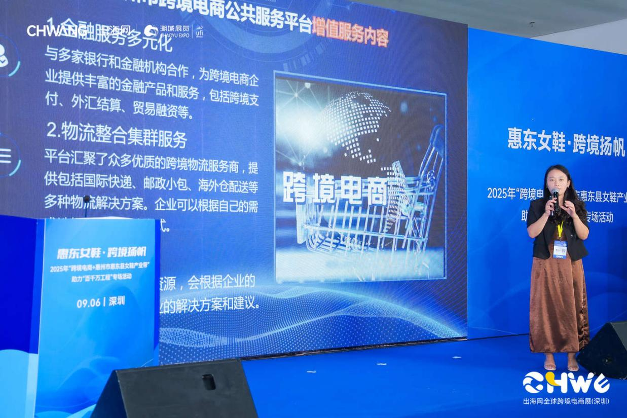 “惠东女鞋·跨境扬帆”——2025年“跨境电商+惠州市惠东县女鞋产业带”助力“百千万工程”专场活动在深启动,助推鞋业出海新路径(图4) “惠东女鞋·跨境扬帆”——2025年“跨境电商+惠州市惠东县女鞋产业带”助力“百千万工程”专场活动在深启动,助推鞋业出海新路径(图4)