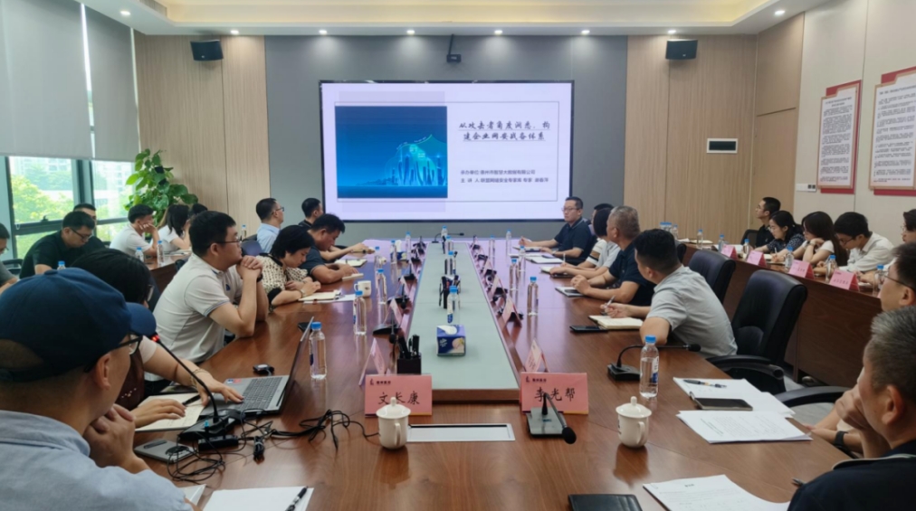 市大数据公司助力市城投集团举办—2025 年网络安全专项培训(图4)