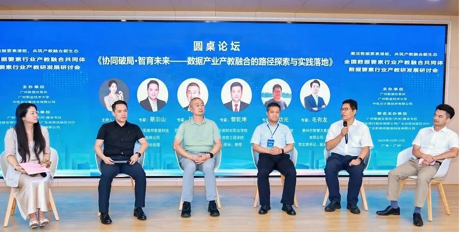 喜讯!市大数据公司任全国数据要素行业产教融合共同体副理事长单位(图3) 喜讯!市大数据公司任全国数据要素行业产教融合共同体副理事长单位(图3)