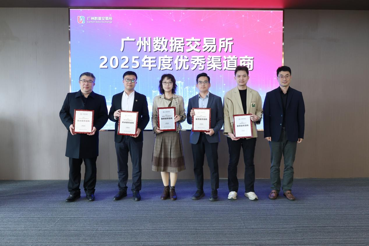 喜报：市大数据公司获核心级渠道商荣誉(图1)