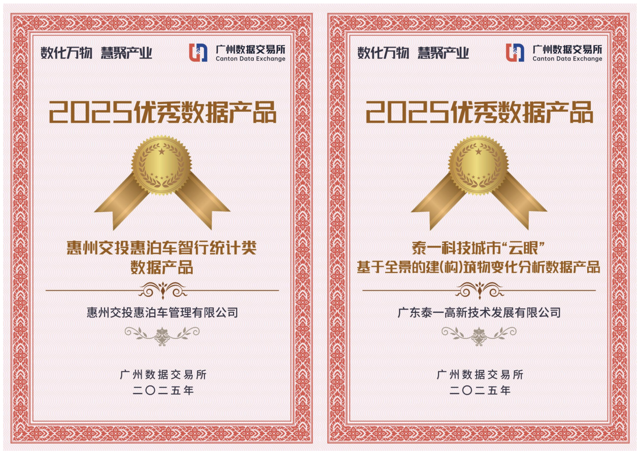 喜报：市大数据公司获核心级渠道商荣誉(图3)