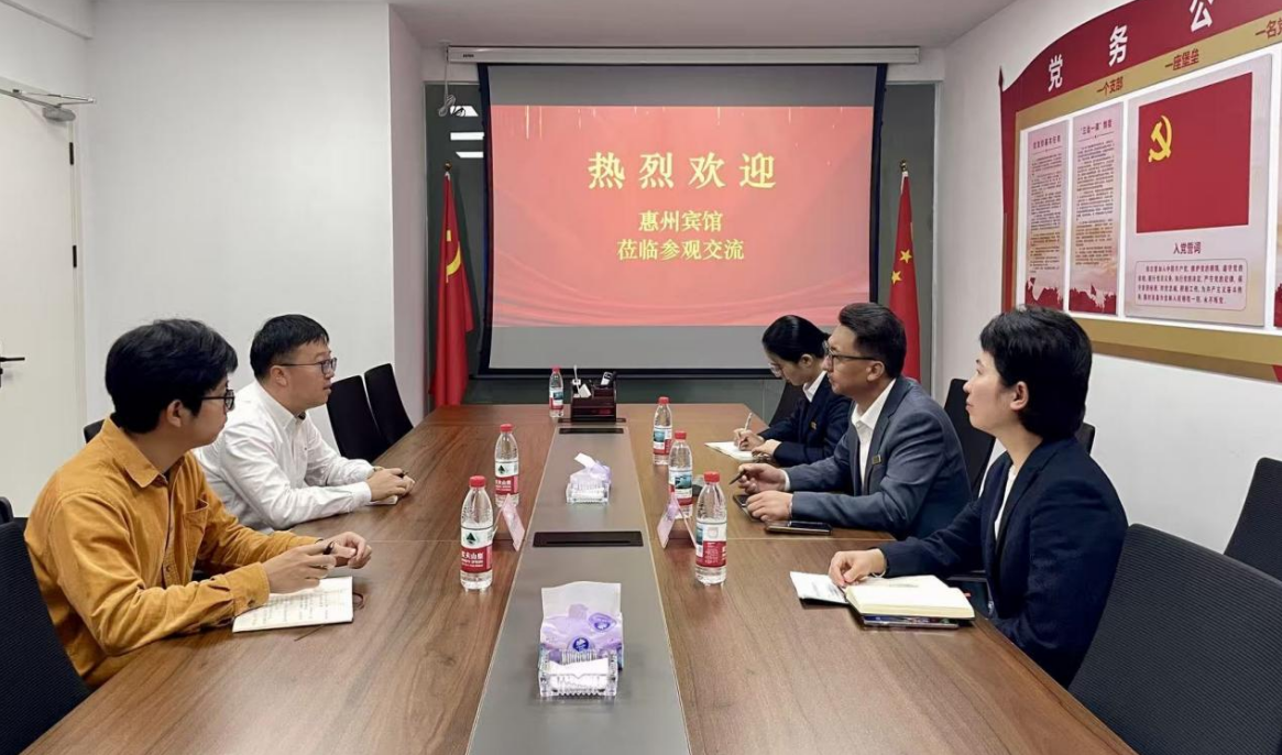 惠州宾馆到访惠州服务基地，共探传统企业数据价值转化路径(图1)